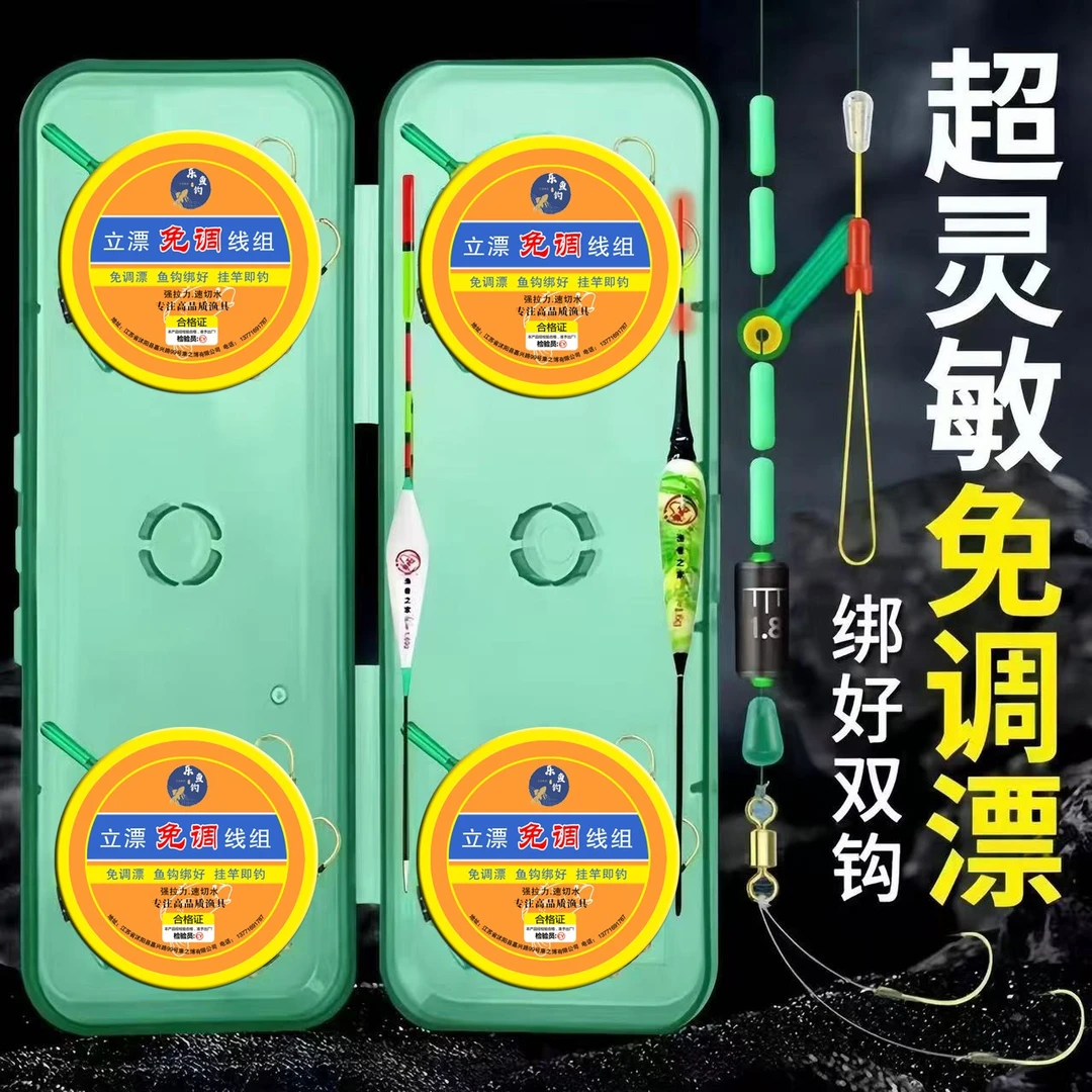 免调漂立漂双钩线组钓鱼套装全套绑好成品台钓主线渔具正品线组