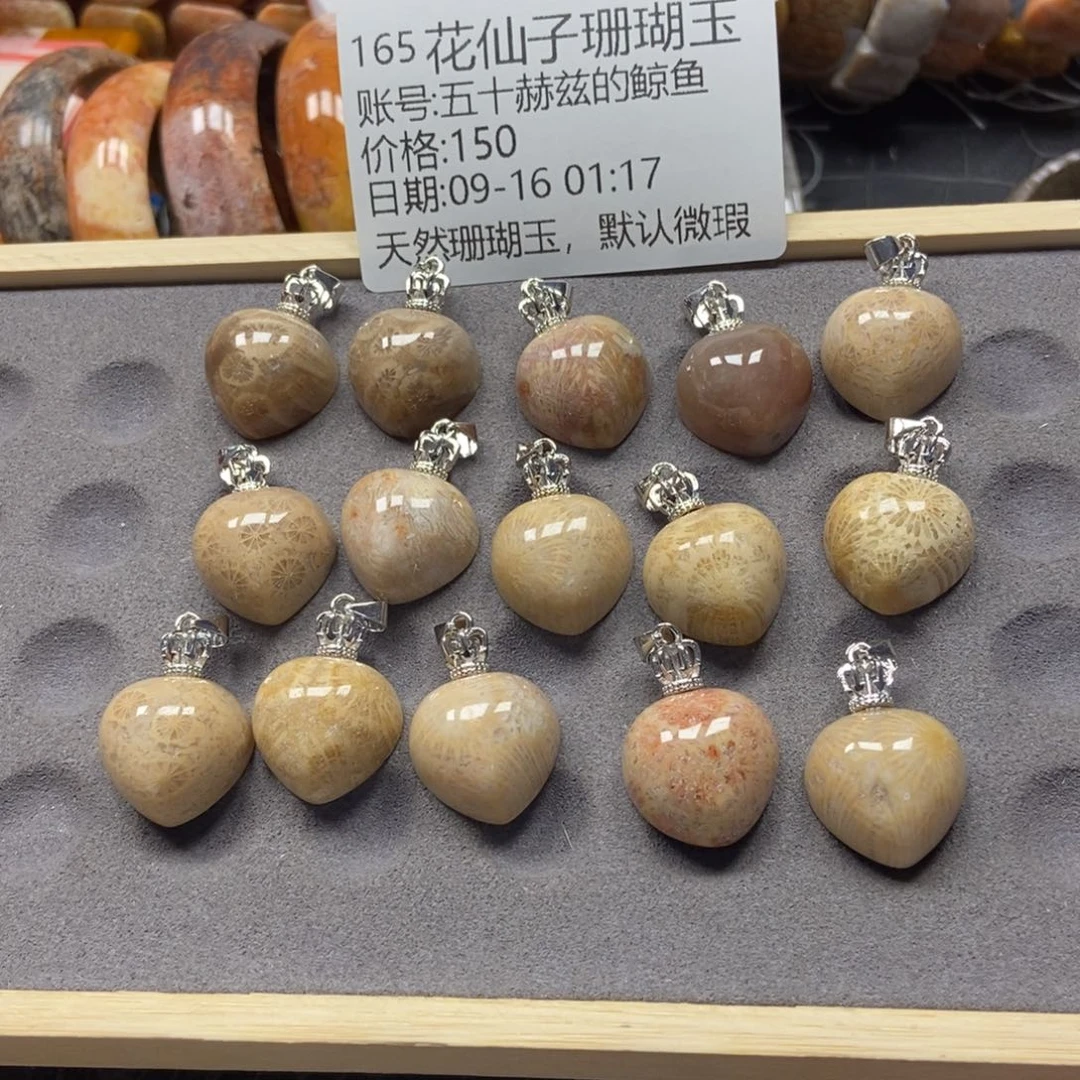 五***鱼未镶嵌硅化珊瑚（珊瑚玉）珠宝半成品165