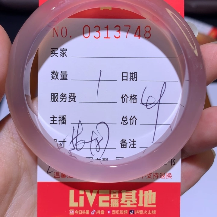 手镯玛瑙/玉髓未镶嵌