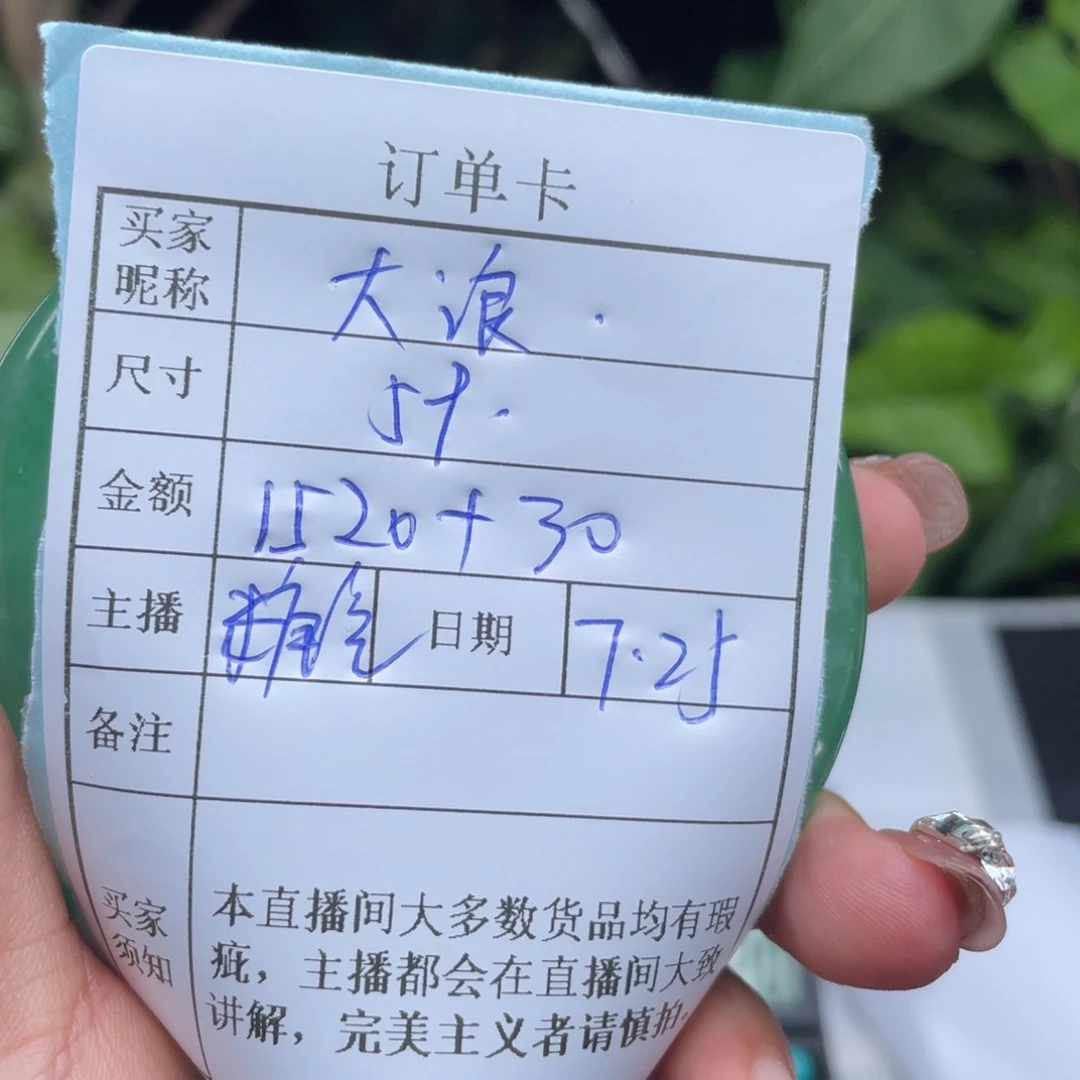 大***浪珐琅非金属直播间所见即所得142