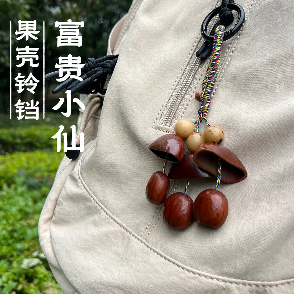 【富贵小仙】三果果壳摇铃