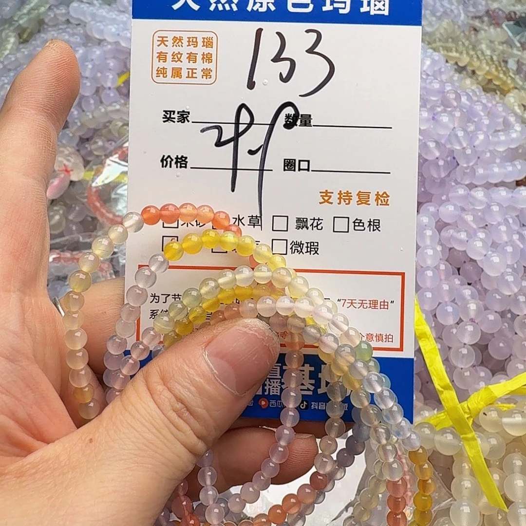 玛瑙/玉髓手镯未镶嵌133