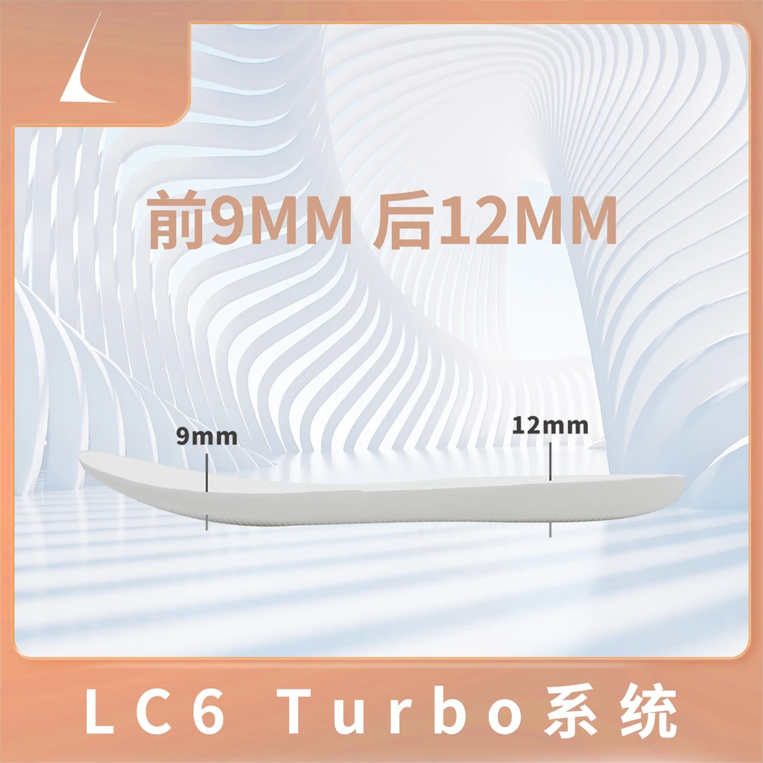 LC6 Turbo鞋垫 Pebax自定义中底系统 适配科比8等抽拉式中底鞋款