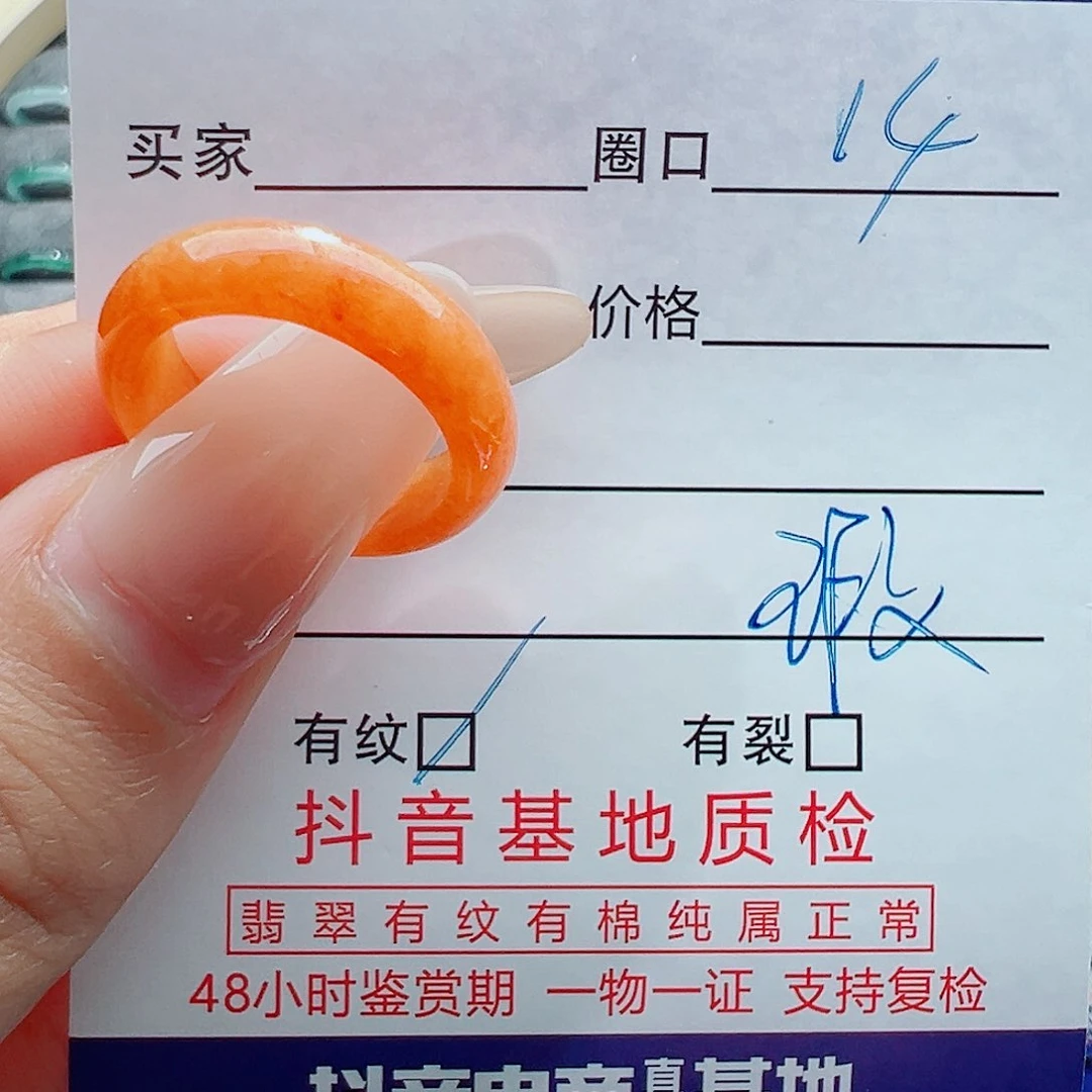 未镶嵌戒指翡翠戒圈