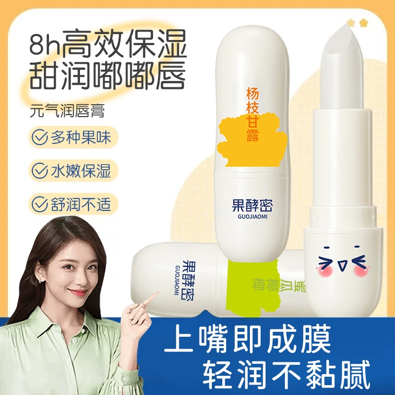 【央妈推荐】元气唇膏宝宝润唇膏保湿滋润男孩女童小女孩专用护唇膏