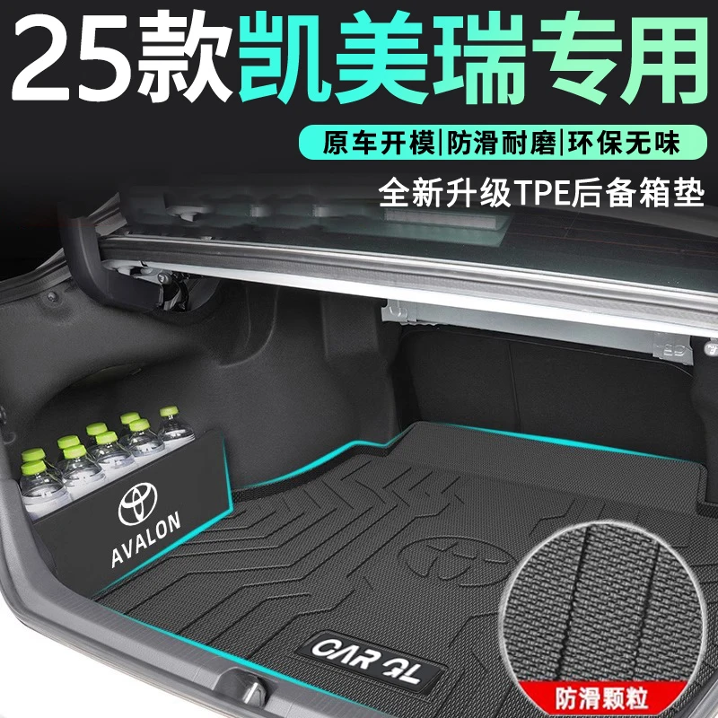 适用25款丰田凯美瑞TPE后备箱垫车内八代汽车用品九代防水尾箱垫*