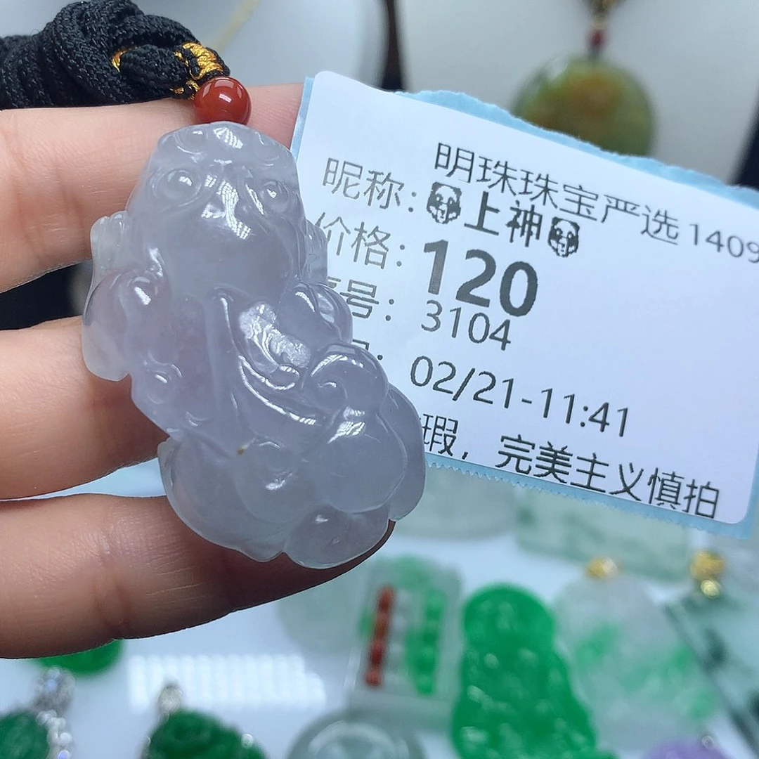 翡翠吊坠(赠链)未镶嵌?**?