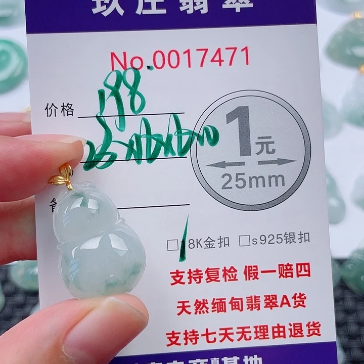 翡翠未镶嵌吊坠(不含链)