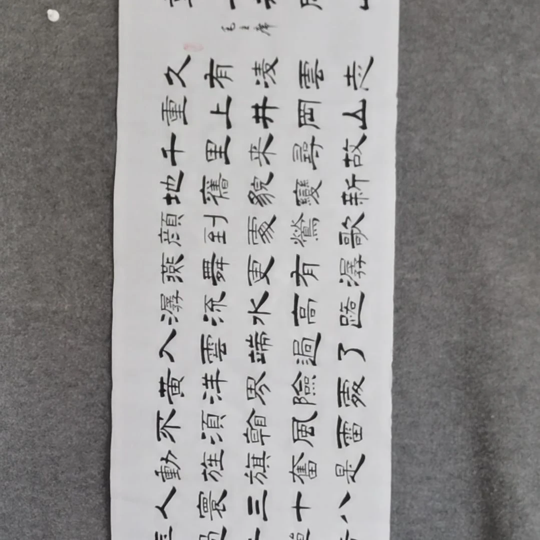 书法书法作品书法作