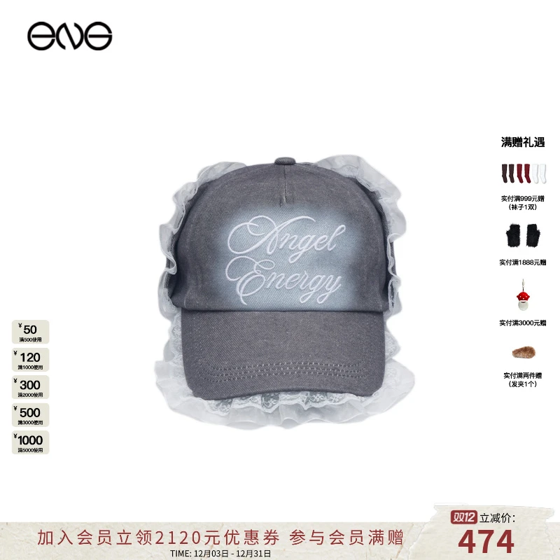 【ENG】ENG X 2000 ARCHIVES 天使蕾丝牛仔盖耳帽 2025新款