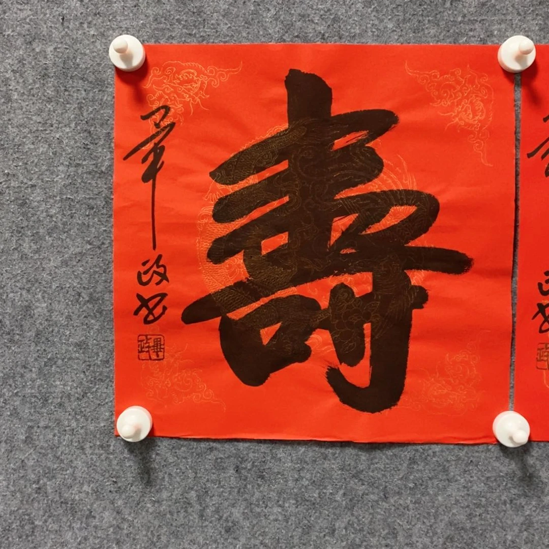 书法毕老师书法作品