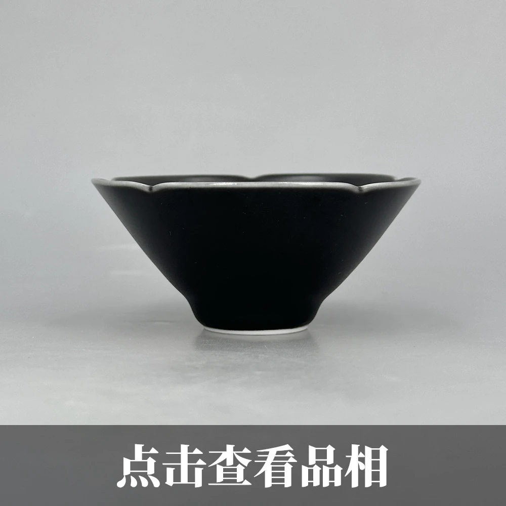 晓芳窑黑釉葵口斗笠盏0919-26-100