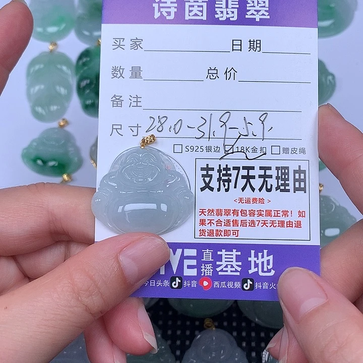 翡翠未镶嵌颈饰天然