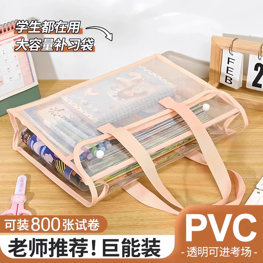 学生考试专用学习袋透明PVC防水双层大容量手提拎书补习收纳袋