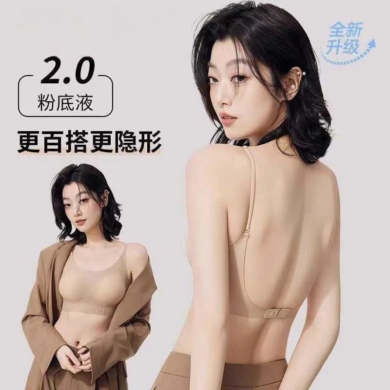 【粉底液内衣】2.0新款细肩带无痕隐形美背内衣承托聚拢文胸欧若风