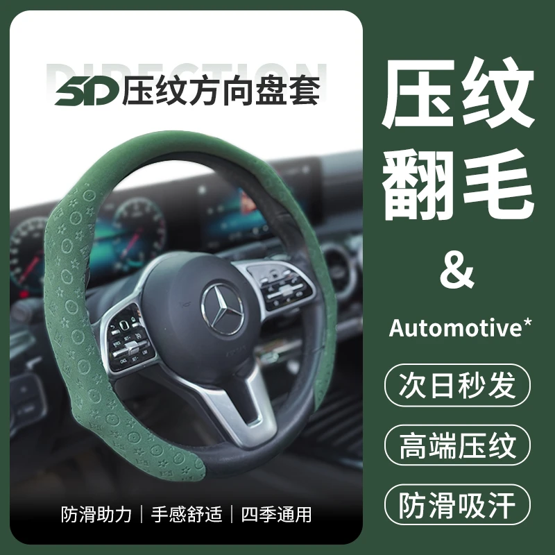网红款压纹翻毛皮四季通用超薄款方向盘套防滑吸汗新款高端把套