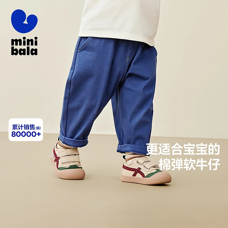【软牛仔】迷你巴拉男女童裤子冬季萝卜裤百搭长裤休闲裤宝宝长裤