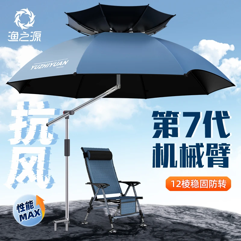 渔之源钓鱼伞钓伞钓鱼遮阳伞专用雨伞户外户外防晒伞机械臂