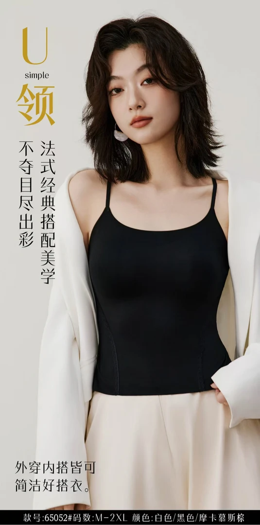 美背，舒适轻奢时尚性感休闲网红简约