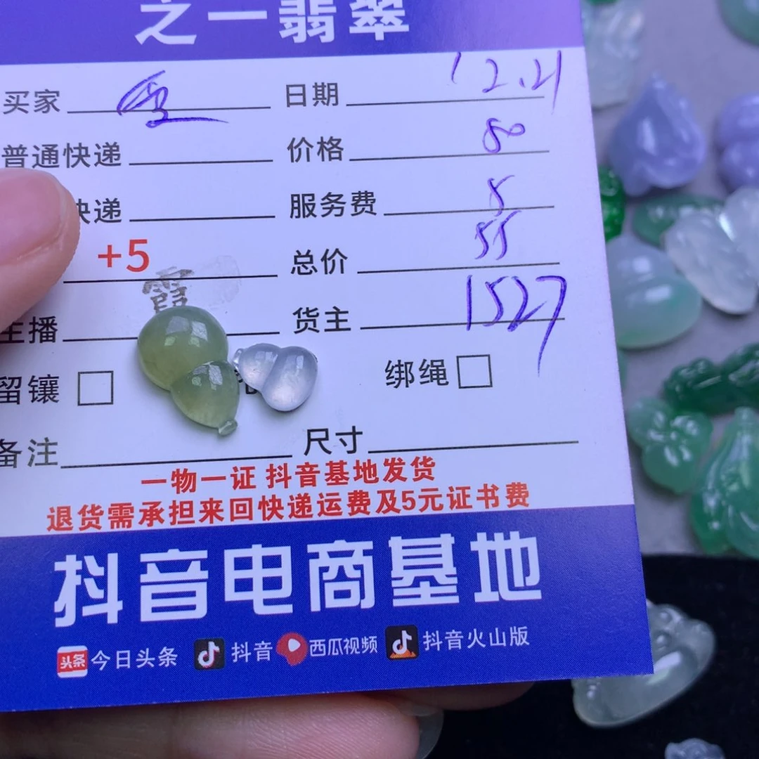 颈饰未镶嵌翡翠雯