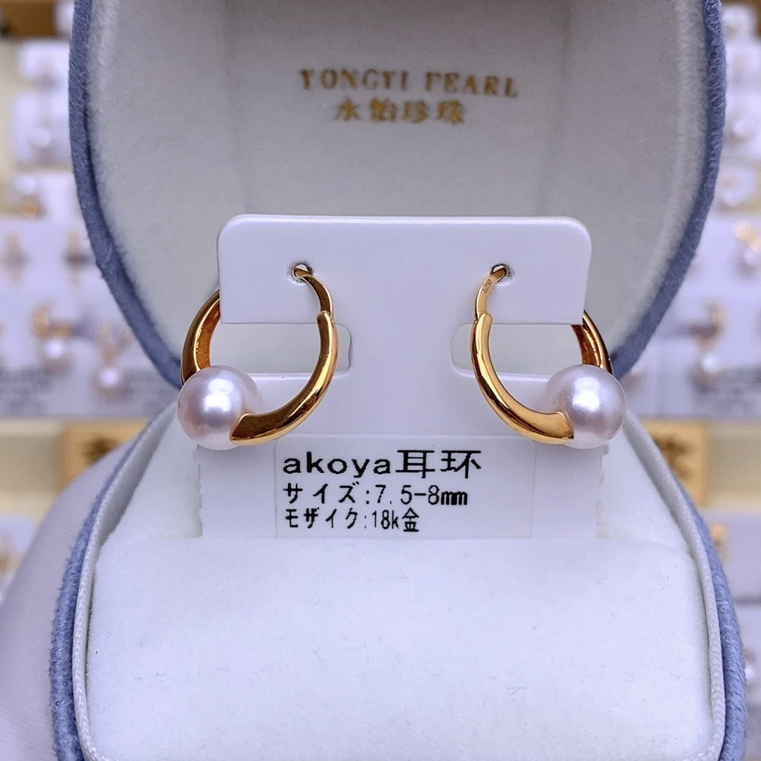 18K金镶嵌海水珍珠耳饰
