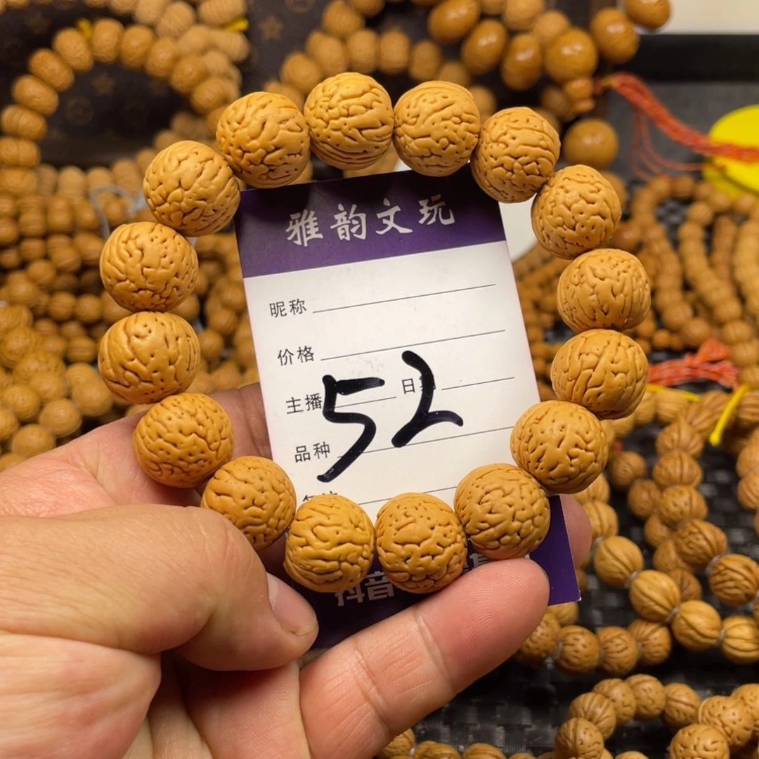 桃核手串肉纹元宝