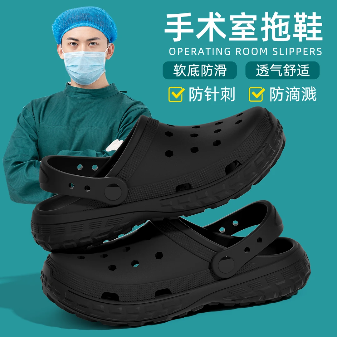 洁丽雅手术室凉拖鞋医生护士防滑防臭夏季2025新款简约男女室内外
