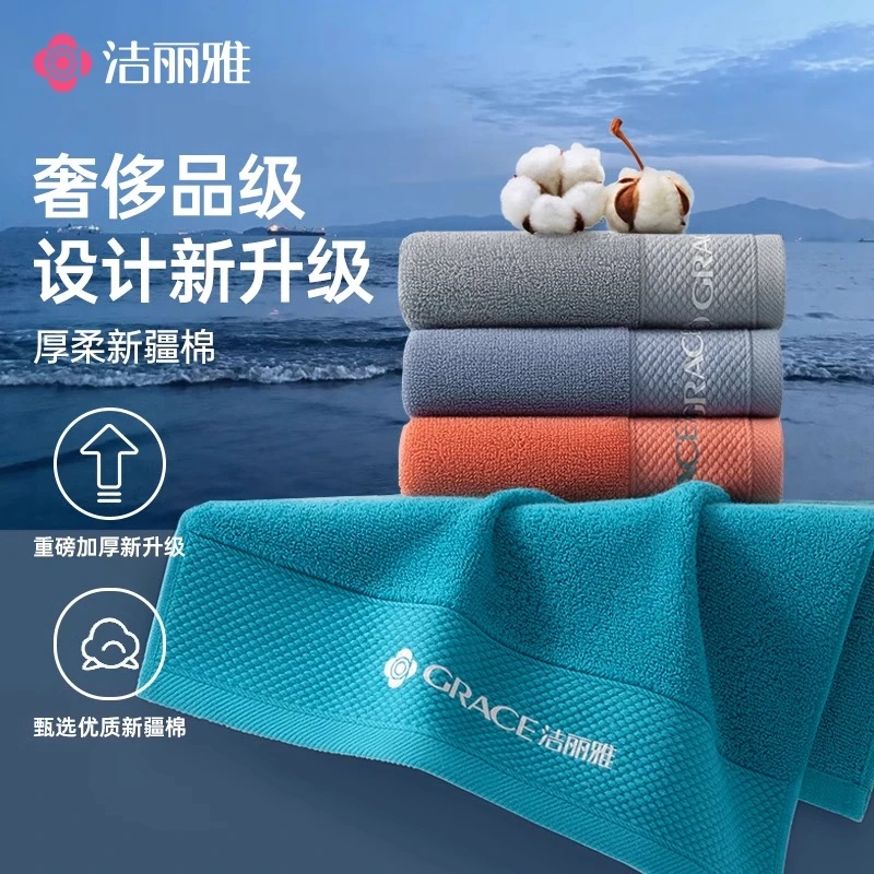 洁丽雅5A抑菌纯棉A类缎档毛巾男女家用酒店纯色面巾全棉瞬吸亲肤