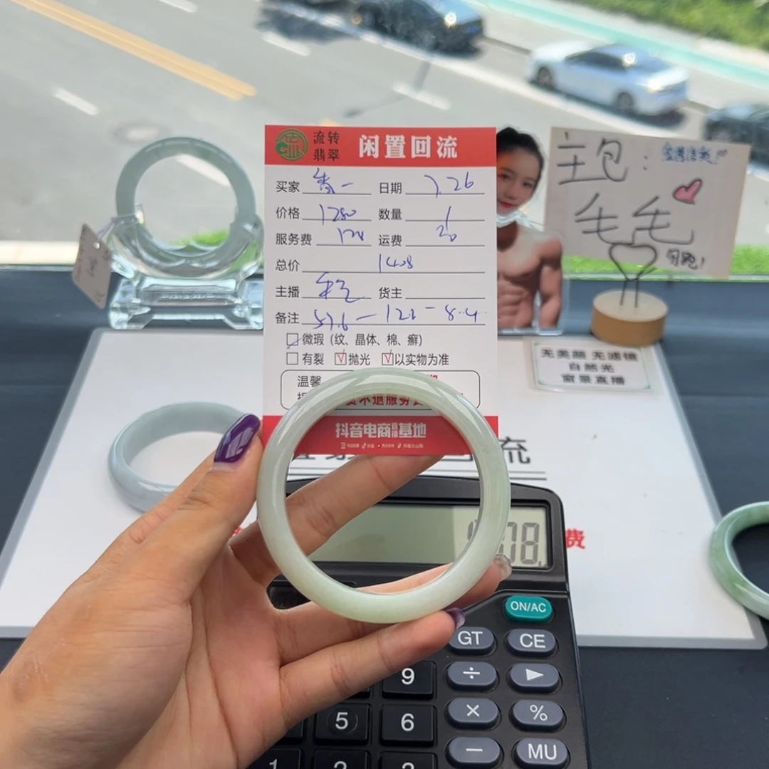 翡翠手镯未镶嵌香**檬