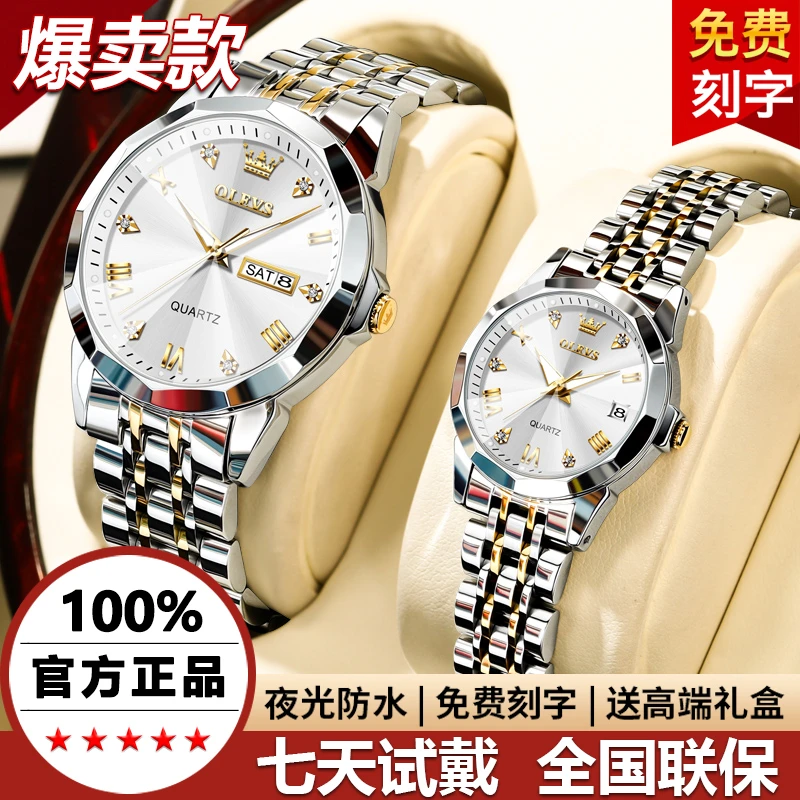 瑞士欧利时新款520情侣手表全自动机械表防水夜光时尚百搭石英表