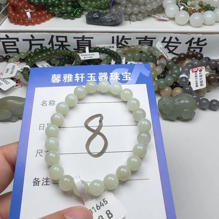 手串未镶嵌和田玉