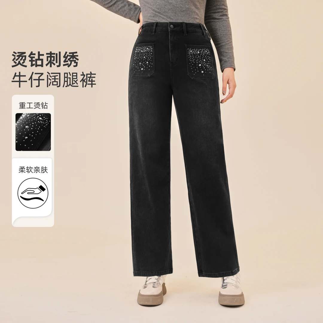 【重工烫钻磨毛阔腿牛仔裤】MsShe大码女装新款冬显瘦长裤E2412013