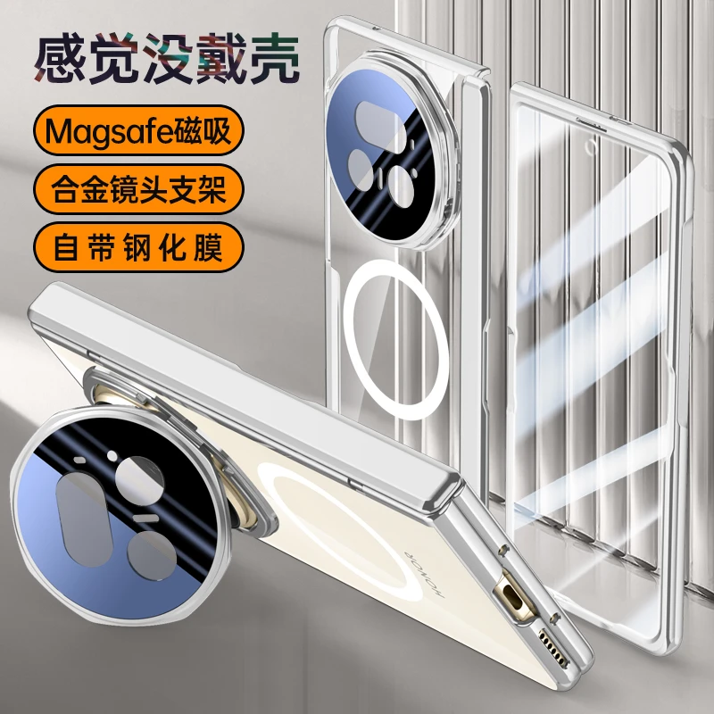 适用荣耀MagicV5透明镜头支架磁吸无线充电V5保护折叠手机壳