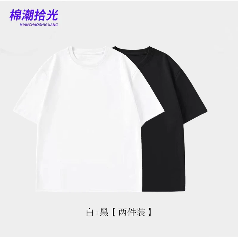 【到手两件】棉潮拾光重磅精梳棉短袖纯色T恤打底男女宽松上衣210G