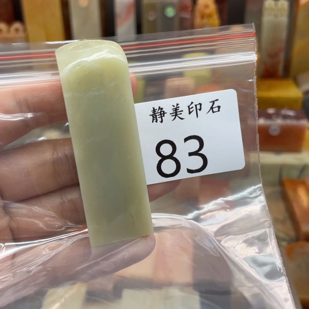 j***e老挝石印石老挝石尺寸123