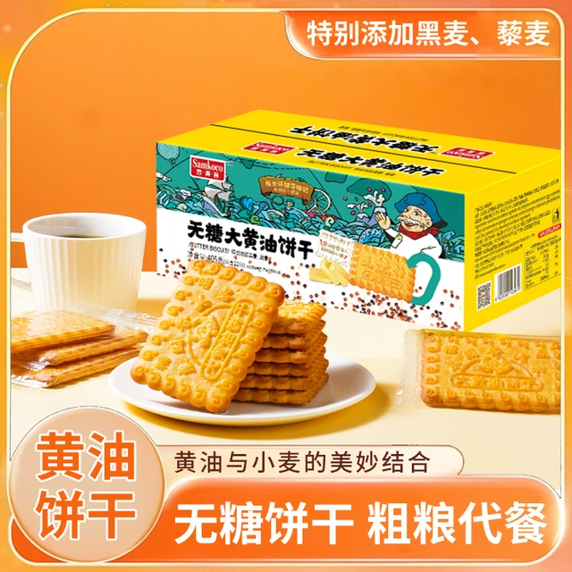 香美客大黄油饼干 干405g老式营养杂粮代餐零食休闲 食品独立