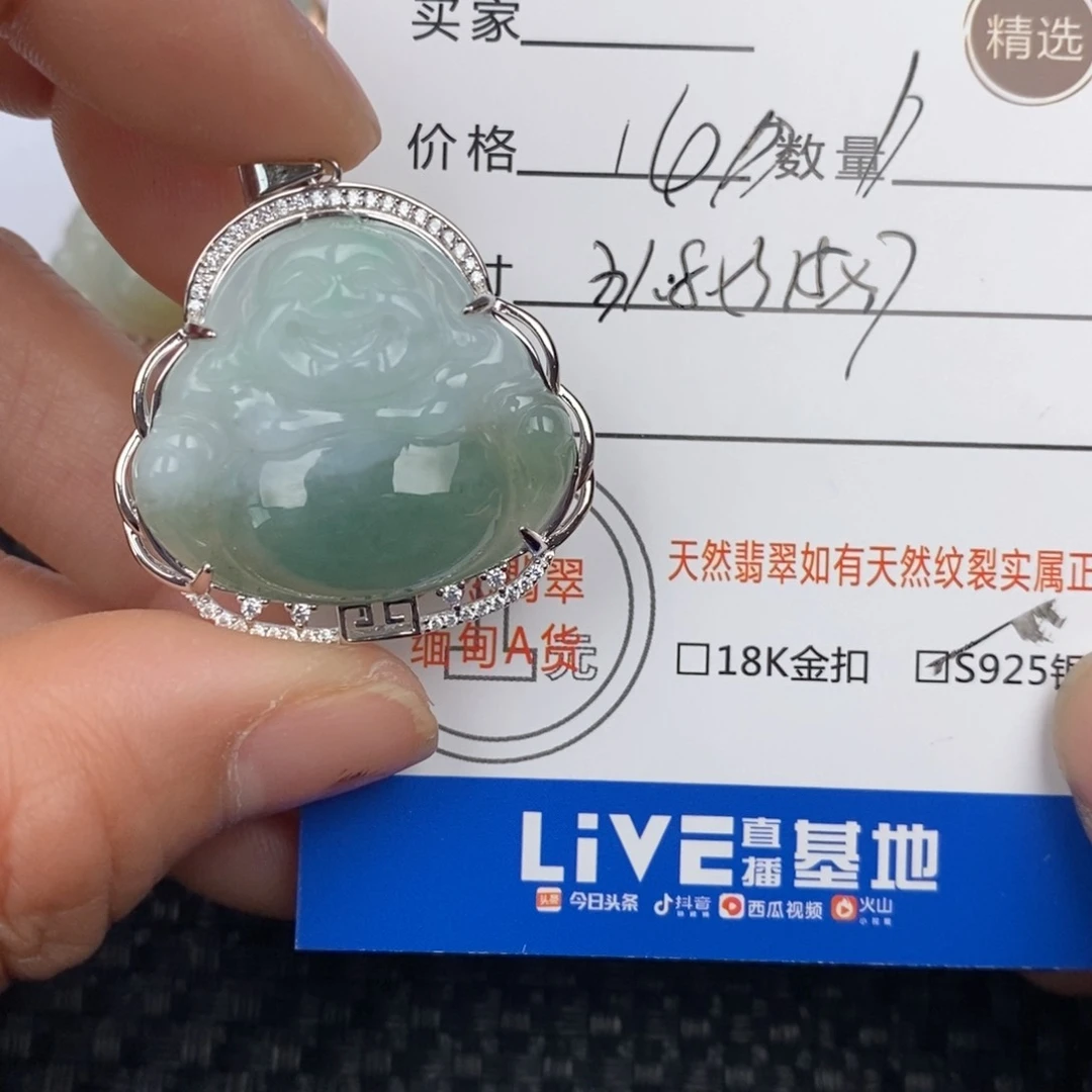 翡翠颈饰银S925镶嵌吊坠