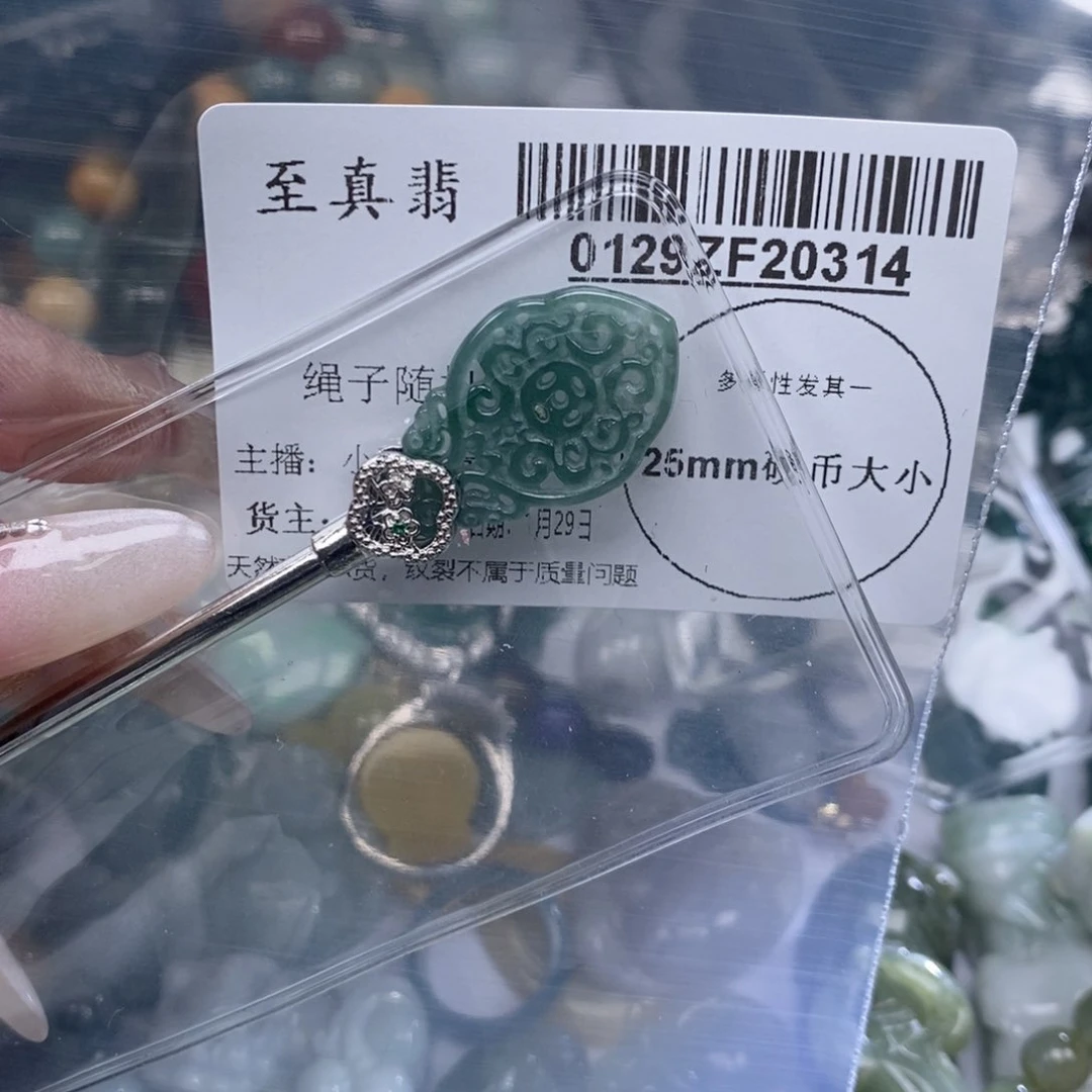 翡翠吊坠(不含链)未镶嵌