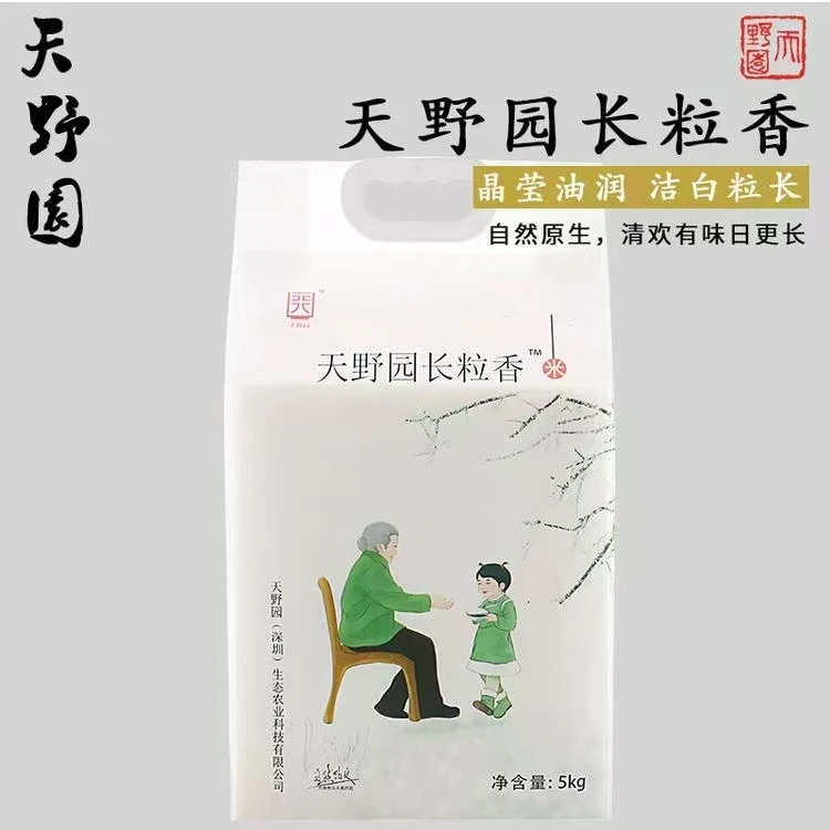 【高桂芬专属】东北大米长粒香（鱼蟹共生田）