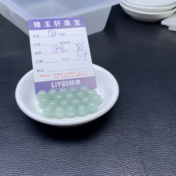 翡翠散珠翡翠翡翠