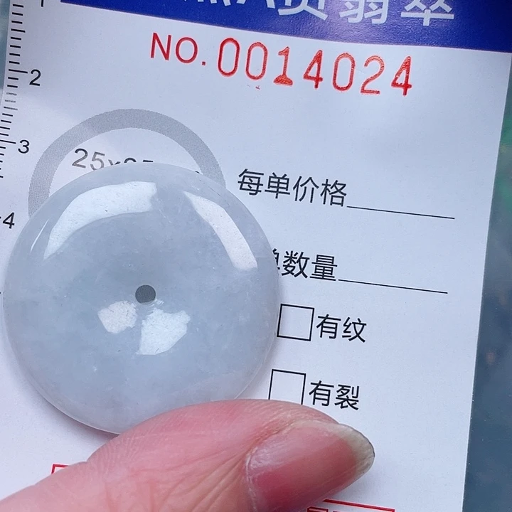 吊坠(赠链)未镶嵌翡翠