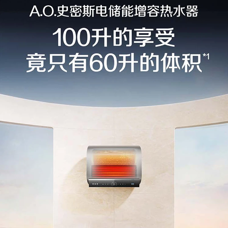 【国补专享】A.O.史密斯电储能增容电热水器EWH-30HGXWi