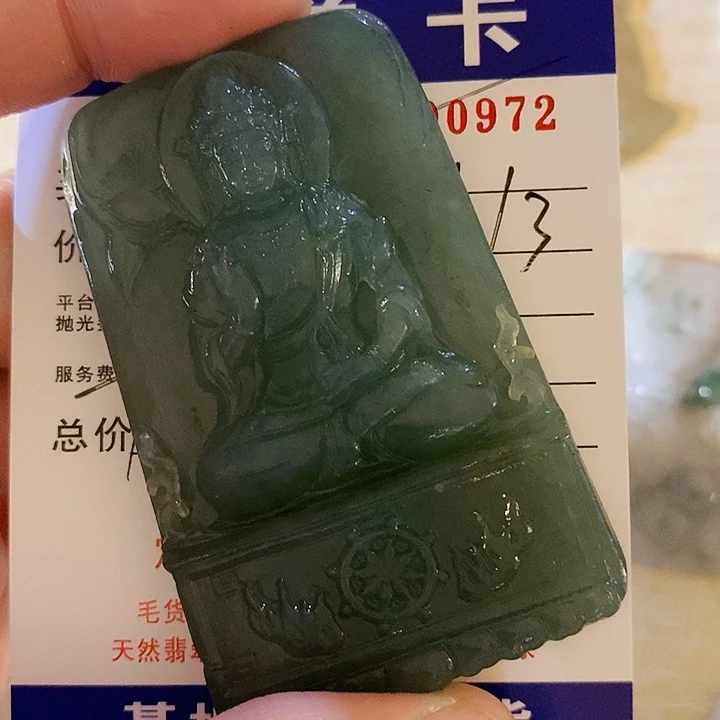 孔***乙定制翡翠未镶嵌不退