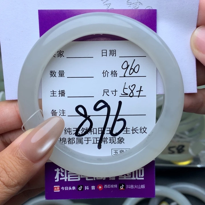 未镶嵌手镯和田玉