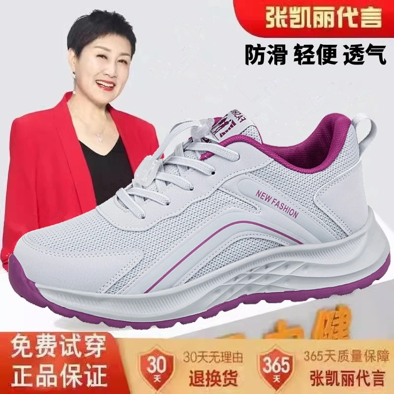 运动鞋老人鞋官方旗舰春秋季老年鞋妈妈鞋防滑软底透气女鞋