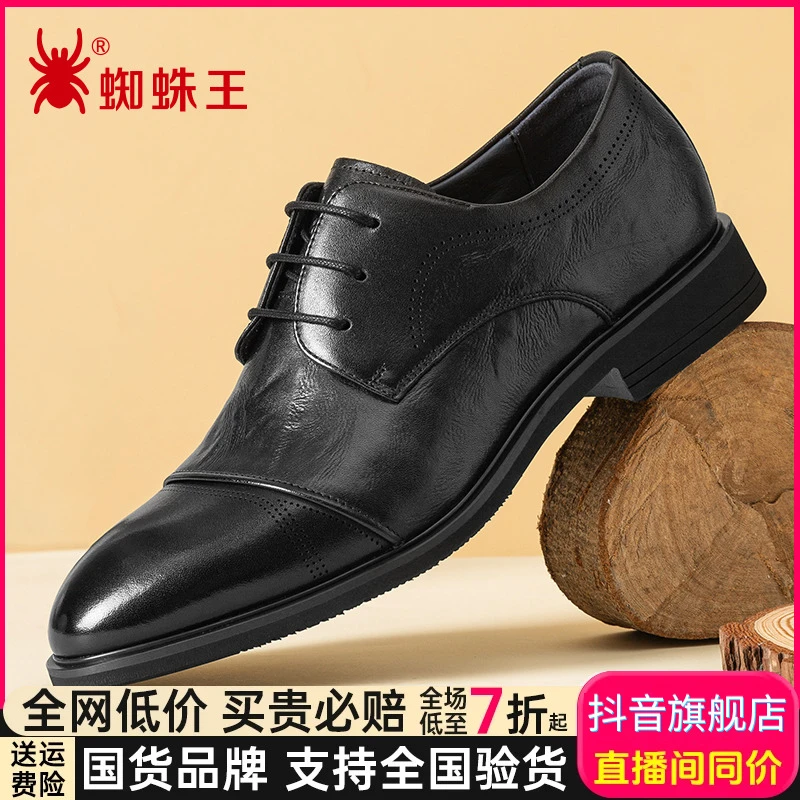 蜘蛛王男鞋正品2025冬季新真皮三接头商务正装高端皮鞋男款041D10