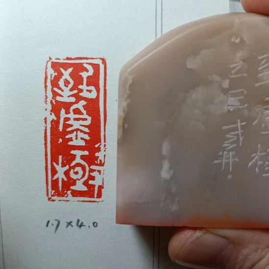直播间成品闲章优惠价！