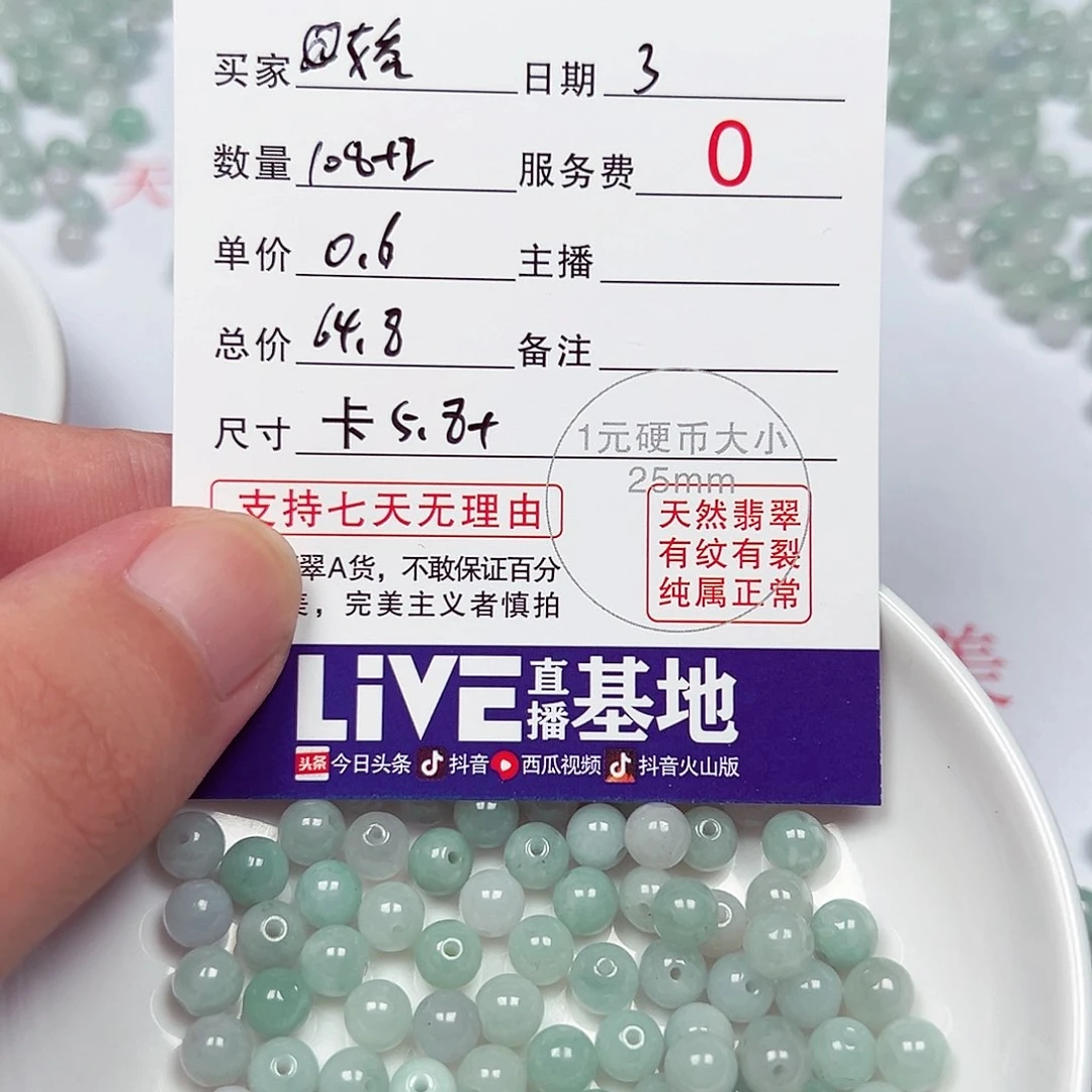 @***娇翡翠散珠老五翡翠