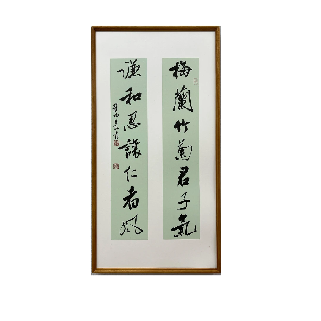 罗柏发手绘书法梅兰竹菊君子气68*35客厅书房办公室挂画带框发货