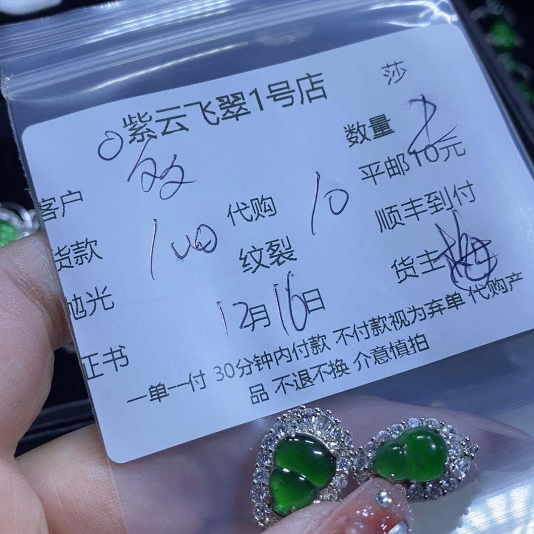 多***芙翡翠银S925镶嵌颈饰翡翠